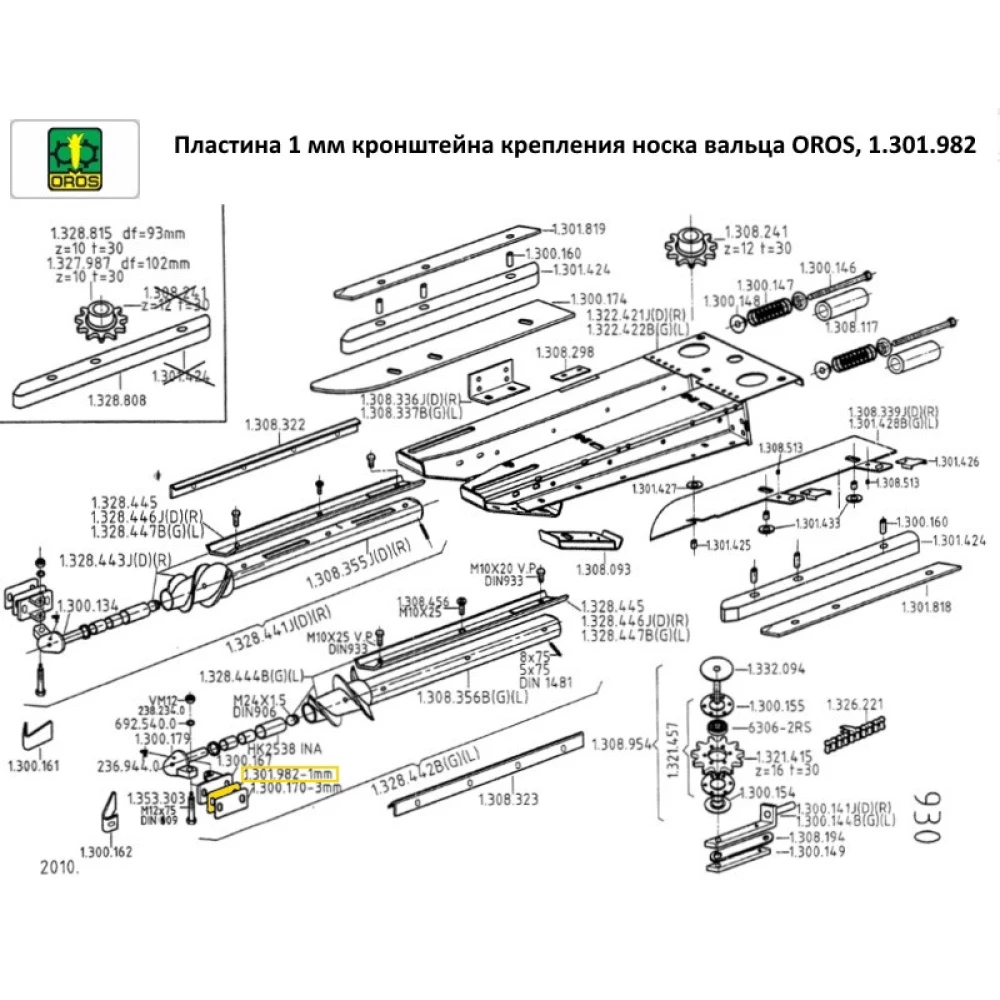 Пластина 1 мм кронштейна кріплення шкарпетки вальта OROS, 1.301.982