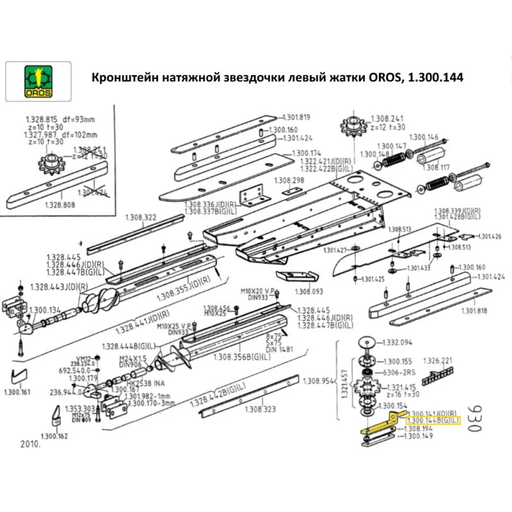 Кронштейн натяжної зірочки ліва жатки OROS, 1.300.144