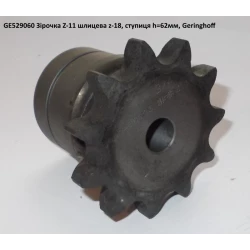 Звездочка Z=11-3/4“ - 62,3 mm Geringhoff RD, 529060 Звездочка Z=11-3/4“ - 62,3 mm Geringhoff RD, 529060