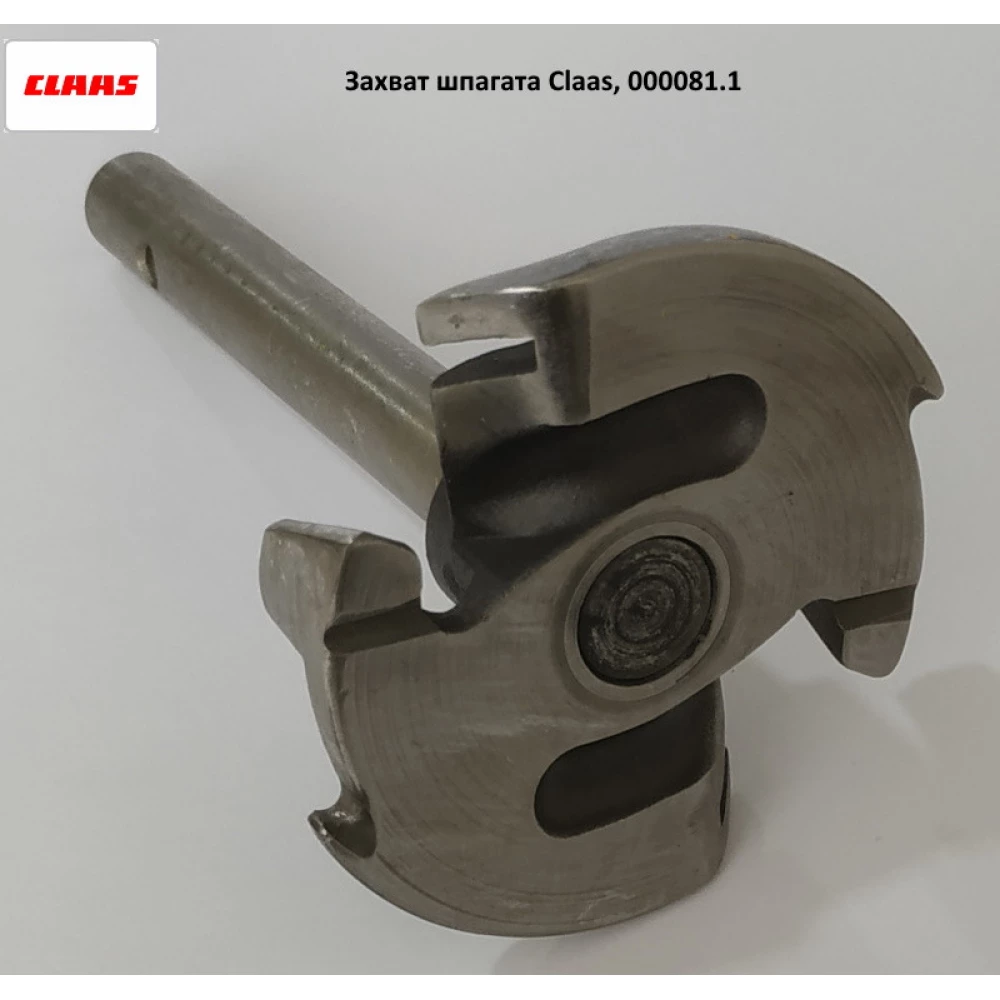 Захоплення шпагату Claas, 000081.1