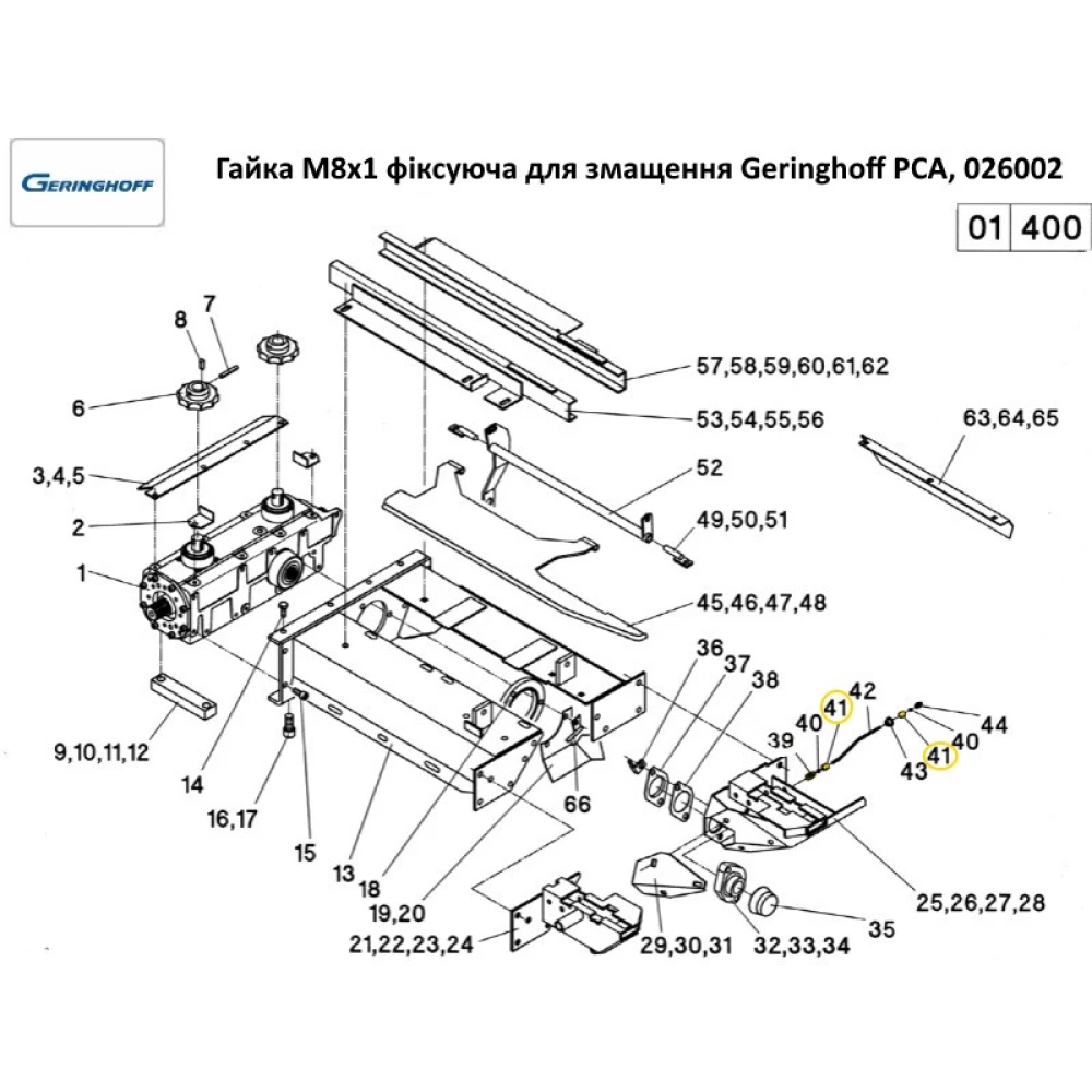 Гайка М8х1 накидна для змащення підшипника вала Geringhoff PCA, 026002