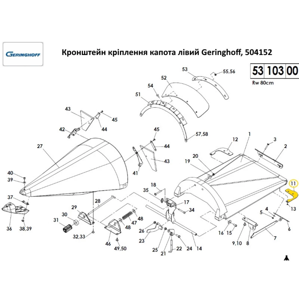 Кронштейн кріплення капота лівий Geringhoff Rota Disc, 504152