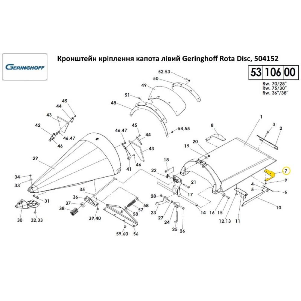Кронштейн кріплення капота лівий Geringhoff Rota Disc, 504152