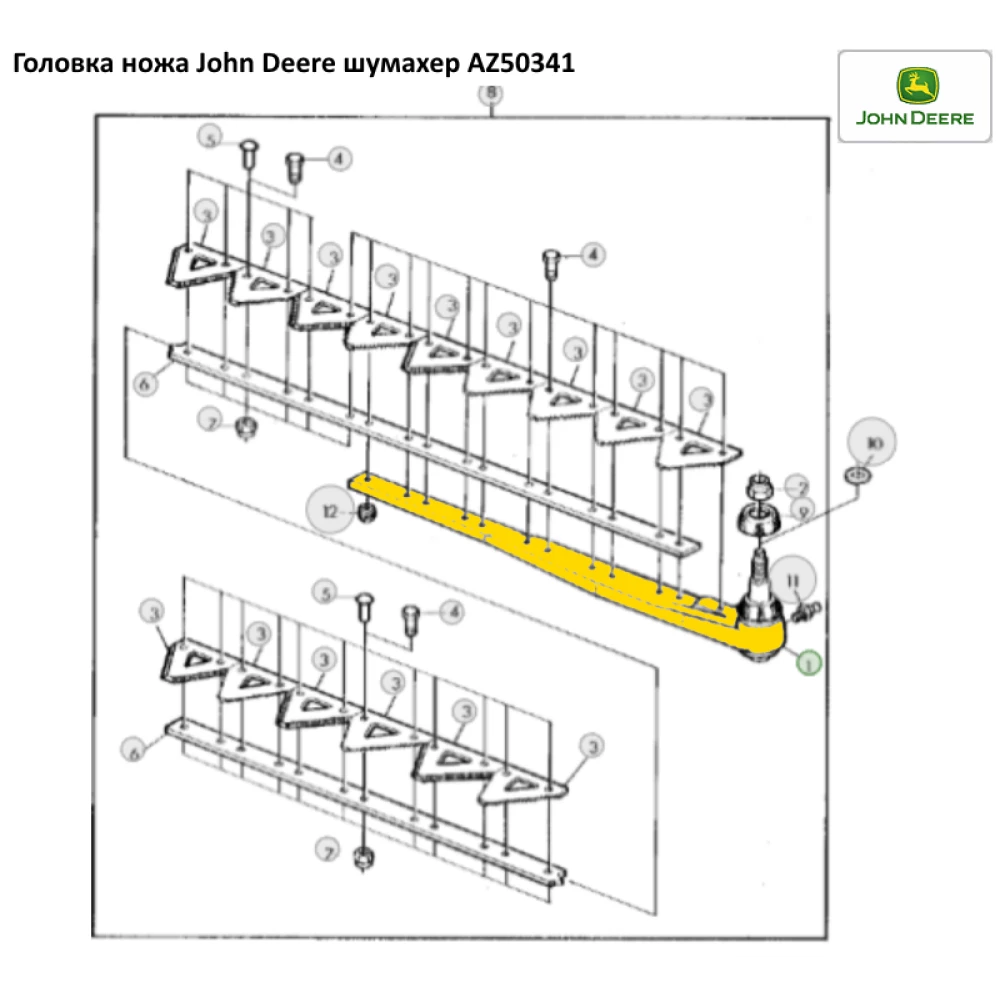 Головка ножа Шумахер John Deere, AZ50341