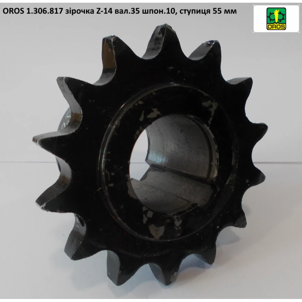 Зірочка Z-14 OROS 1.306.817