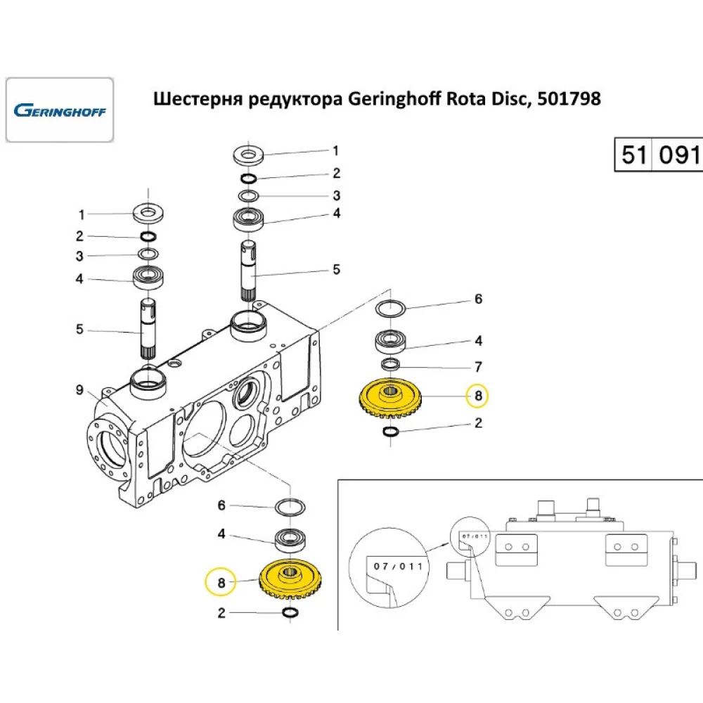 Шестірня Geringhoff Rota Disc аналог, 501798