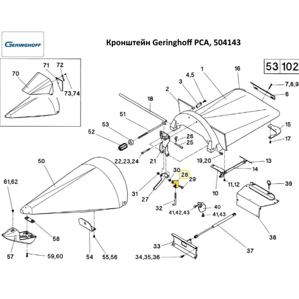 Кронштейн Geringhoff PCA, 504143