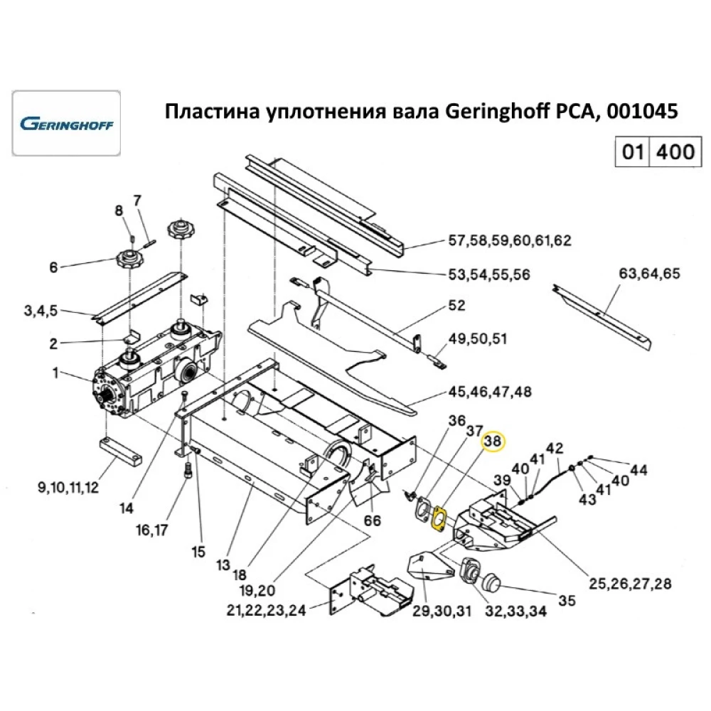 Пластина ущільнення вала (оригінал) Geringhoff PCA, 001045