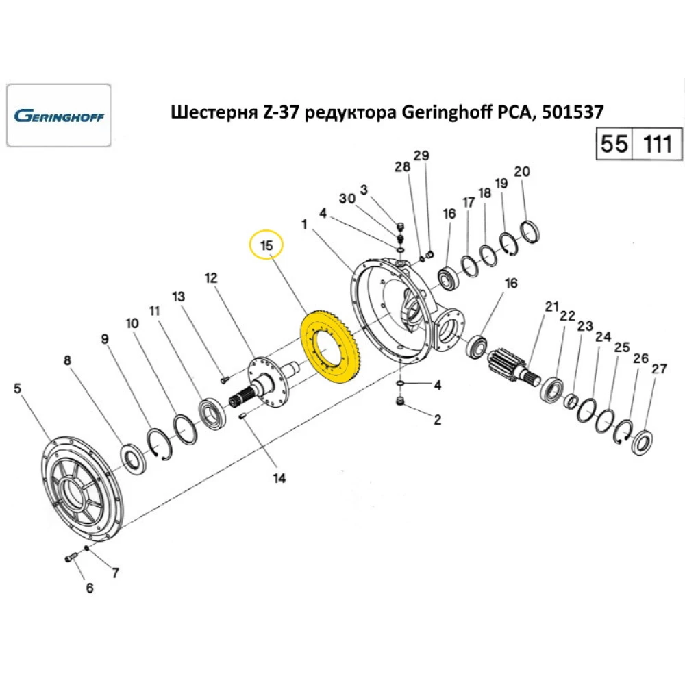 Шестірня Z-37 великого бічного редуктора Geringhoff PCA, 501537