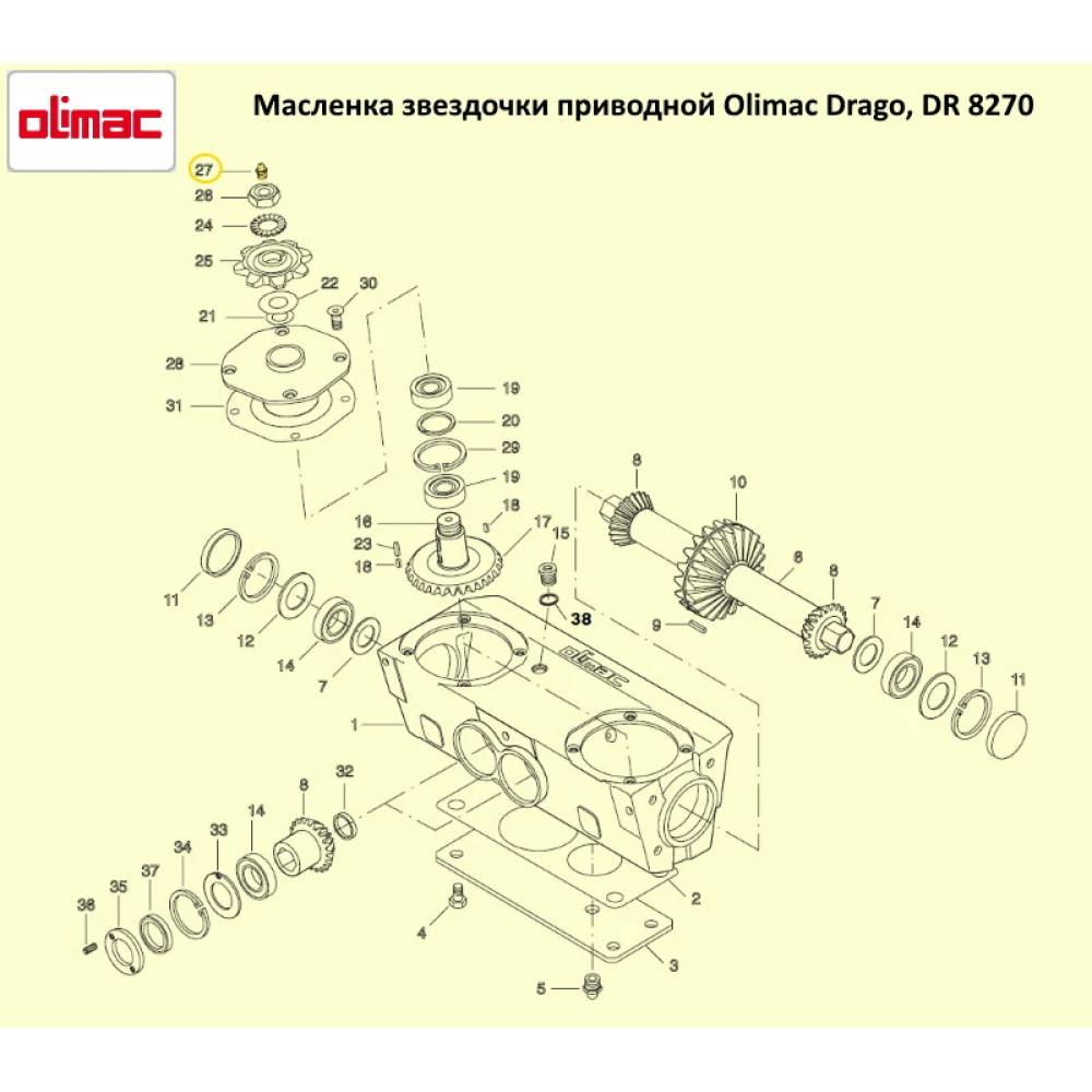 Маслянка зірочки приводної Olimac Drago, DR8270