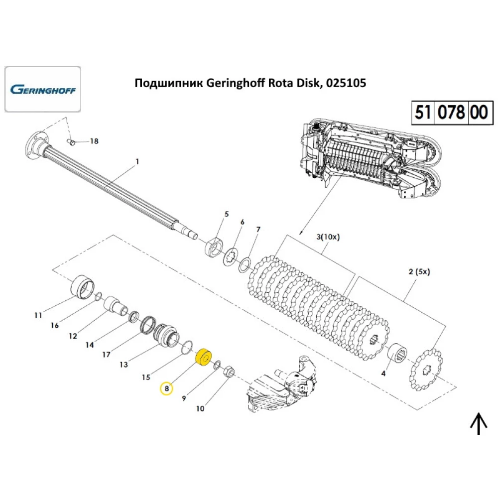 Підшипник Geringhoff Rota Disс, 025105