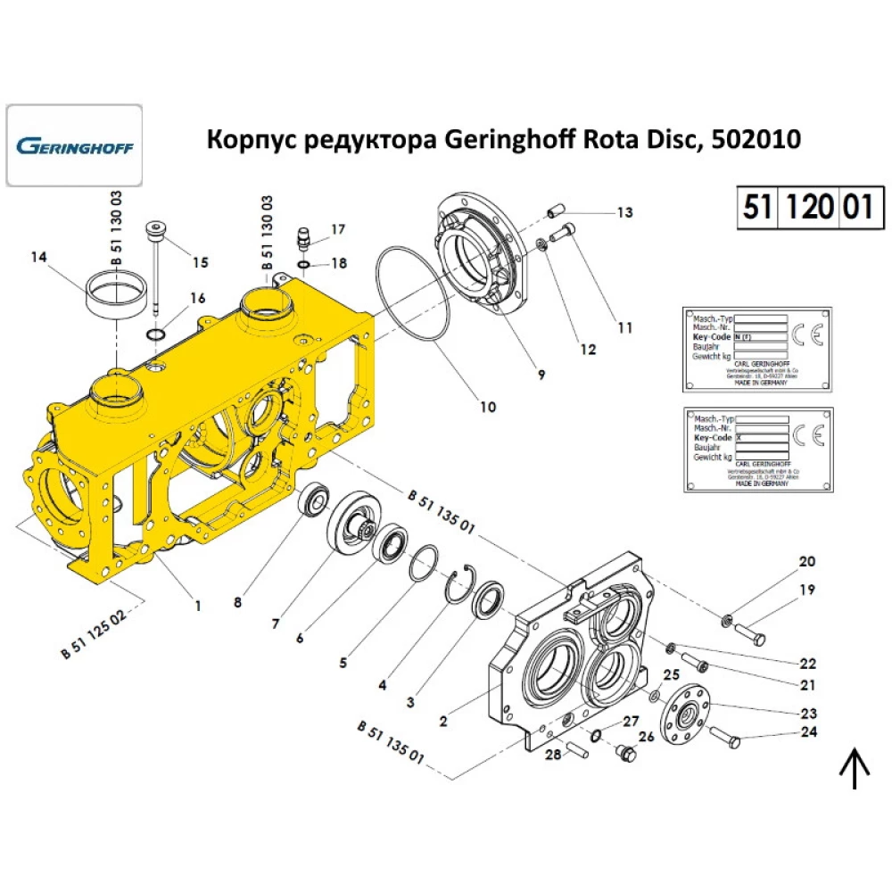 Корпус редуктора Geringhoff Rota Disc, 502010