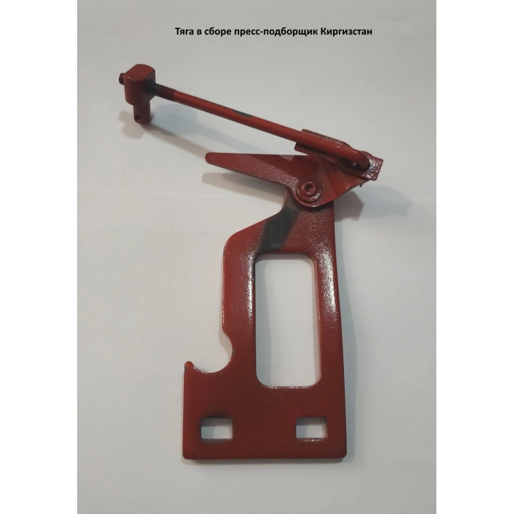 Тяга в зборі прес-підбірника Киргизстан