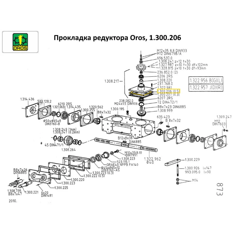Прокладка редуктора Oros, 1.300.206