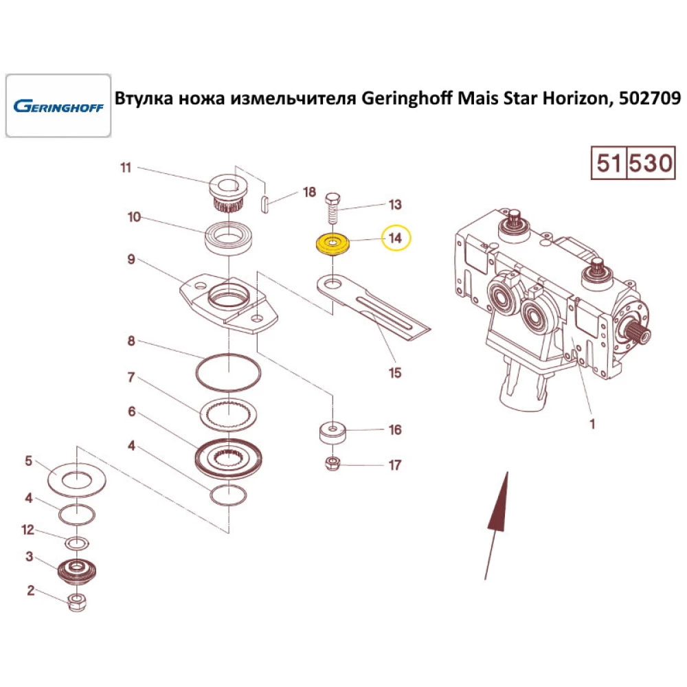 Втулка ножа подрібнювача Geringhoff Mais Star SC (аналог), 502709