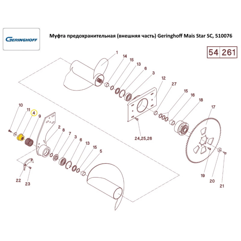 Муфта запобіжна (зовнішня частина) Geringhoff Mais Star SC, 510076