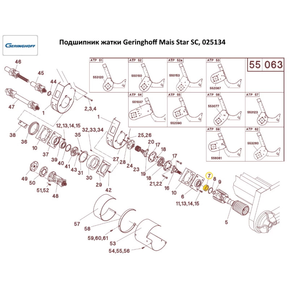 Підшипник жатки Geringhoff Mais Star SC, 025134