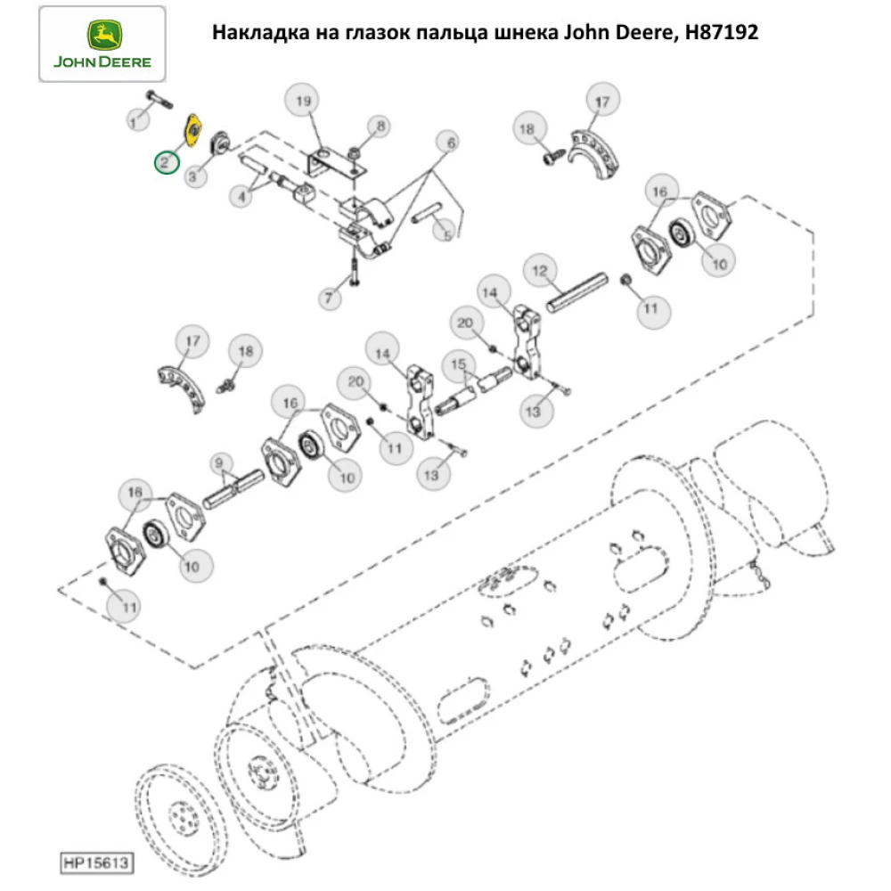Накладка вічка пальця шнека John Deere, H87192