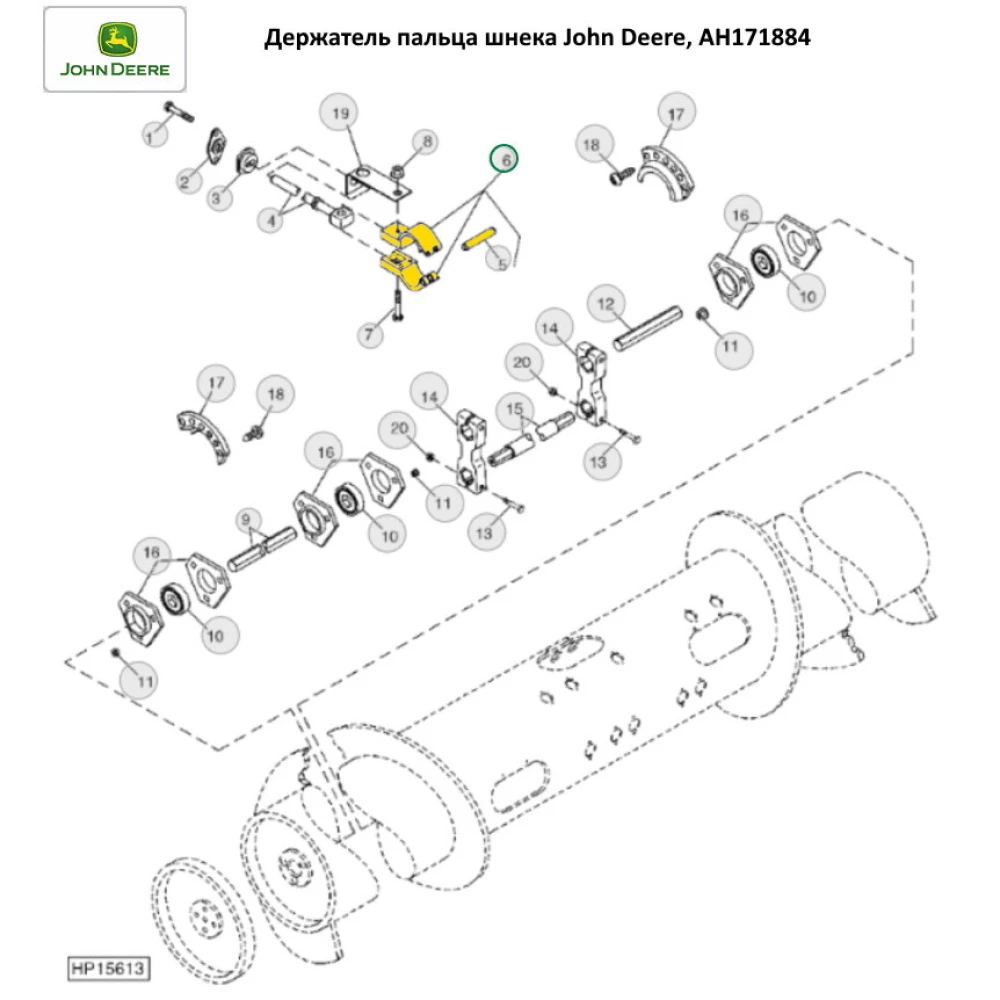 Тримач пальця шнека жатки John Deere, AH171884