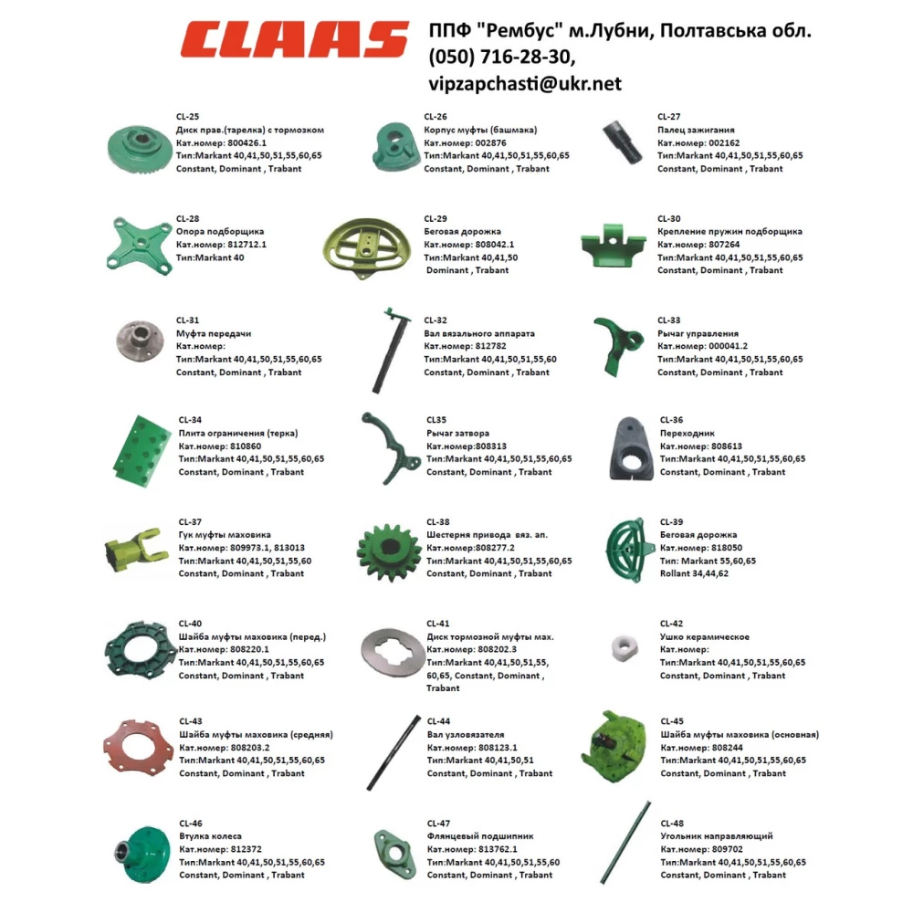 Шестірня в“язального апарату Claas, 000009.1
