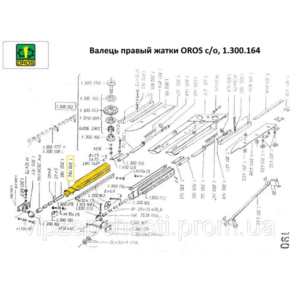 Валец правый жатки OROS с/о, 1.300.164