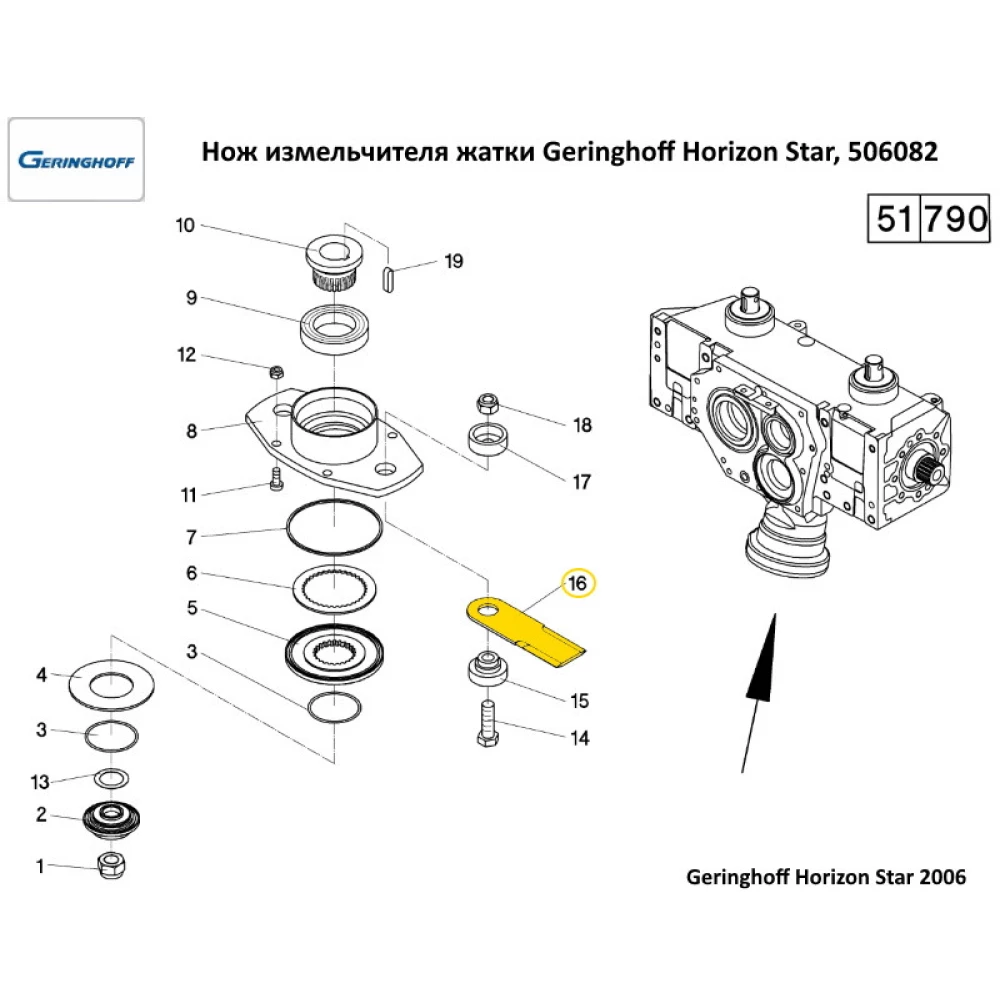 Ніж d — 20 мм, 60х200х5 мм подрібнювача жатки Geringhoff Horizon Star, 506082