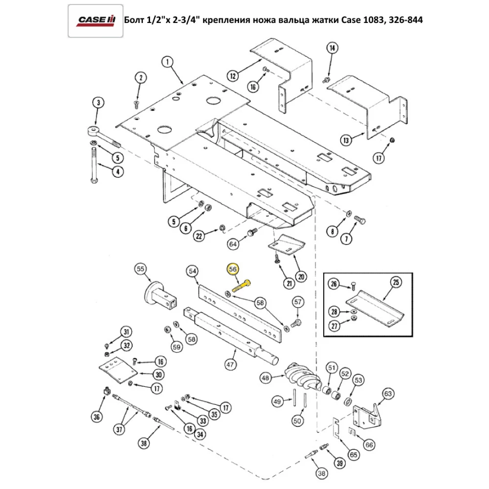 Болт 1/2“х 2-3/4“ кріплення ножа вальца жатки Case 1083, 326-844