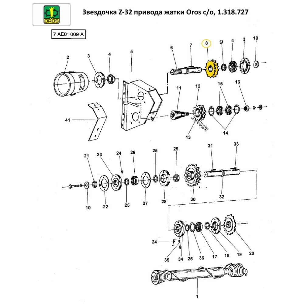 Зірочка подвійна Z-32 привода жатки Oros з/о, 1.318.727
