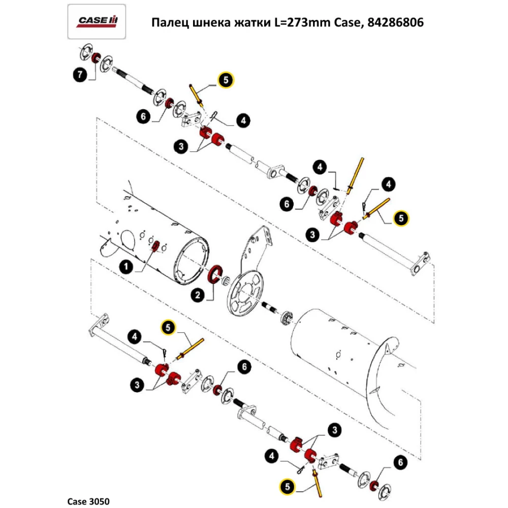 Палець шнека жатки L=273mm Case, 84286806