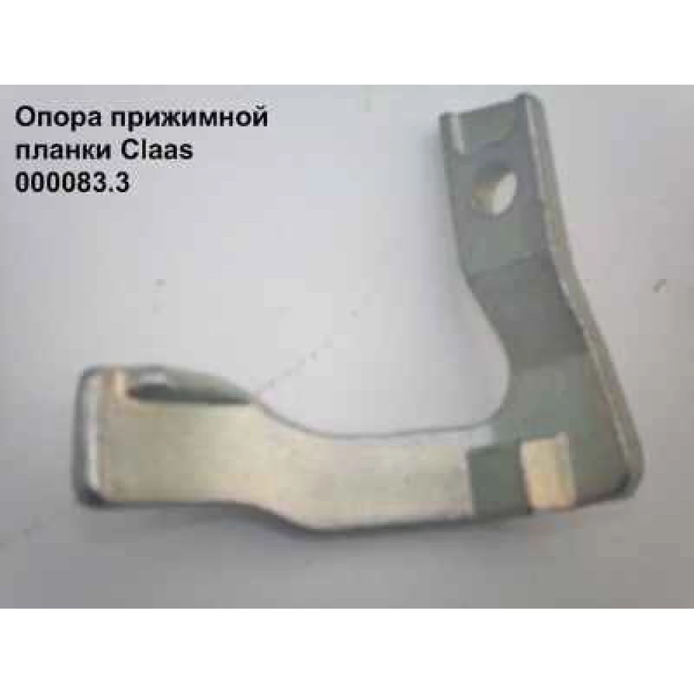 Притискна планка в“язального апарату Claas Markant, 000037.3