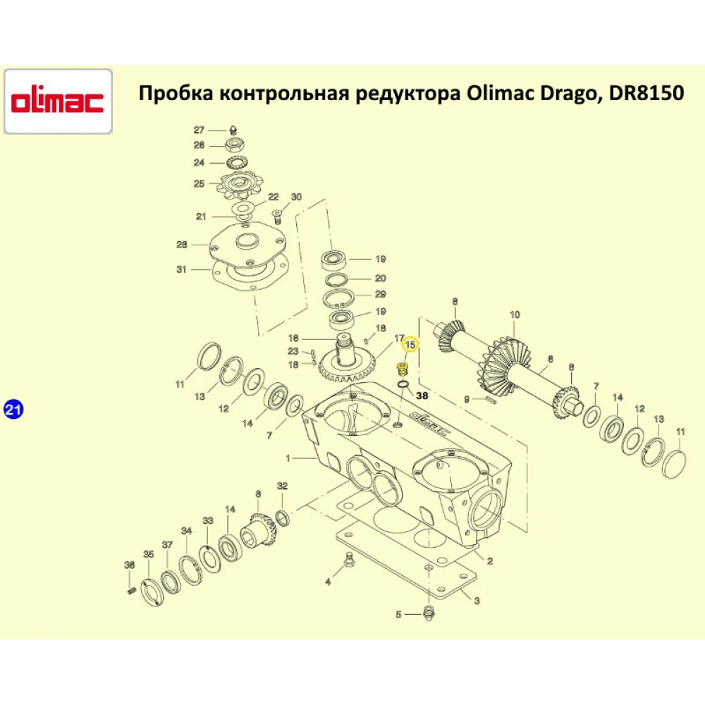 Щуп редуктора мисового ланцюга Olimac Drago, DR8150
