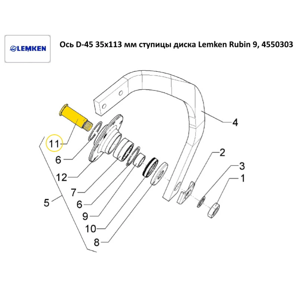 Вісь D-45 мм 35х113 мм маточини диска Lemken Rubin 9, 4550303