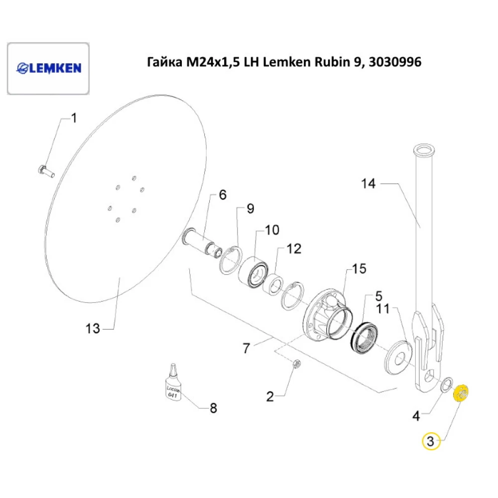 Гайка M24x1,5 ліва осі диска Lemken Rubin, 3030995