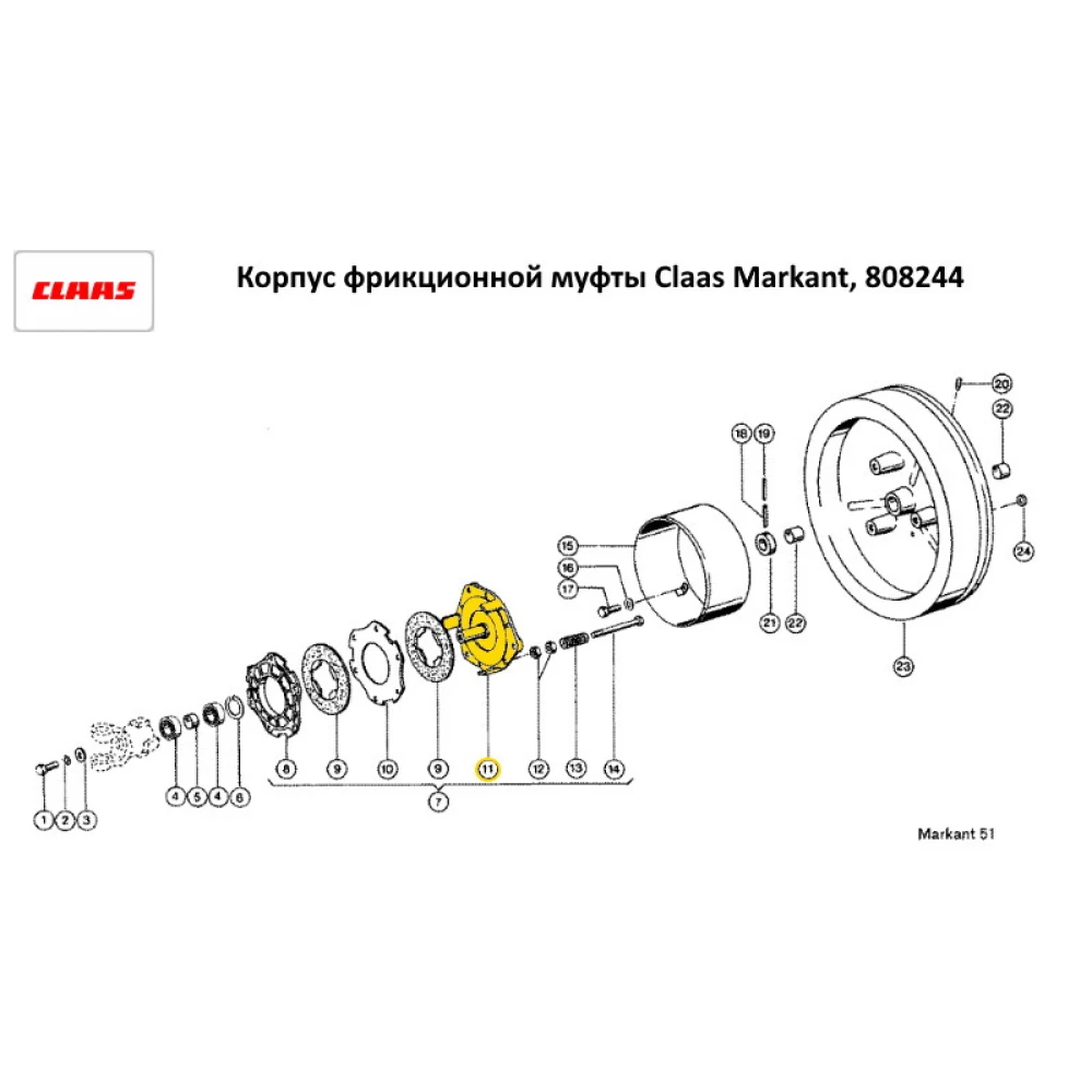 Корпус фрикційної муфти прес-підбірника Claas Markant, 808244