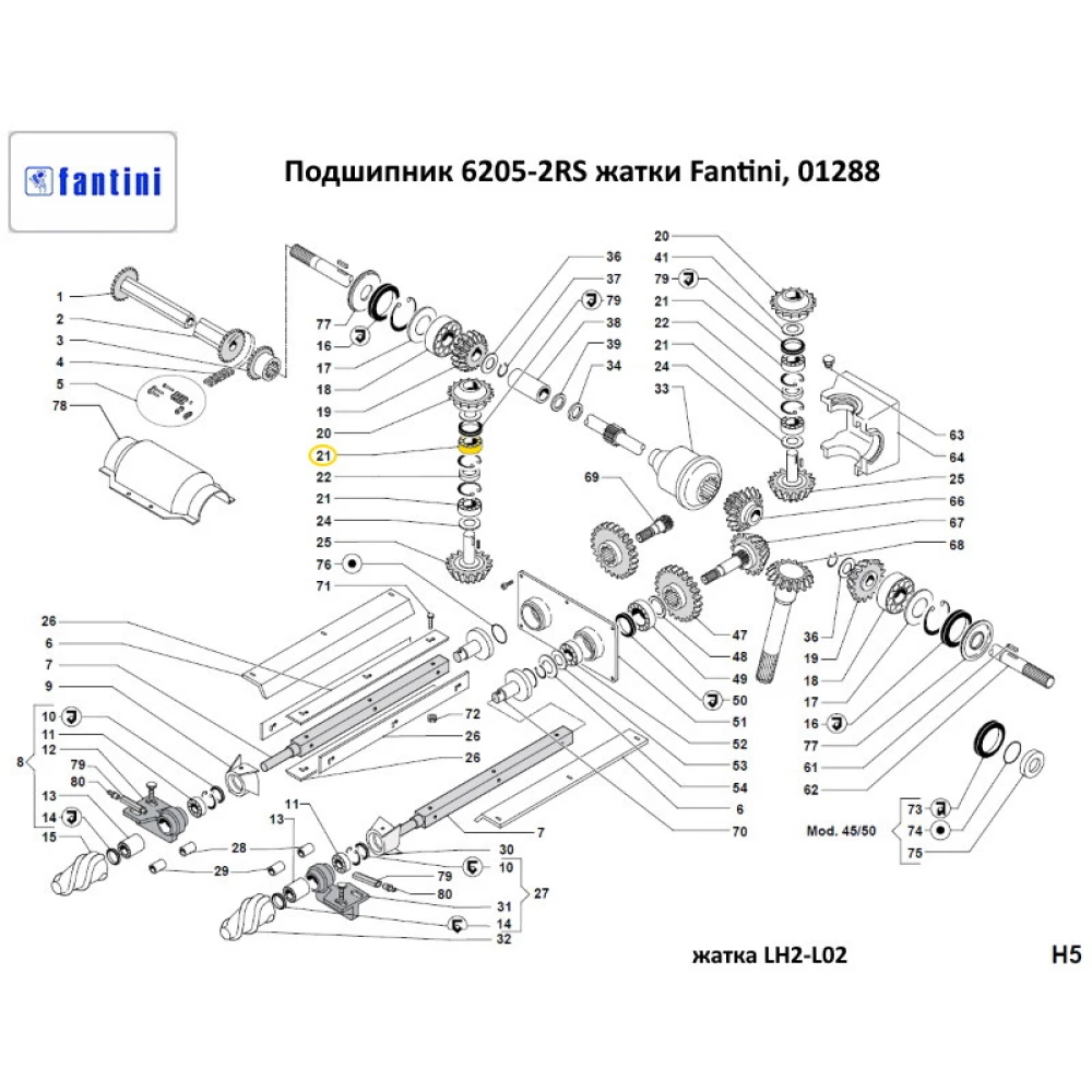 Подшипник 6205-2RS жатки Fantini, 01288 KOYO