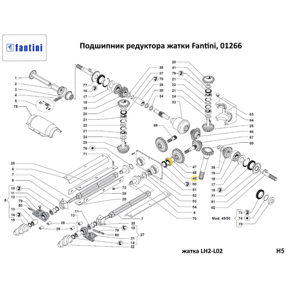 Підшипник редуктора жатки Fantini, 01266