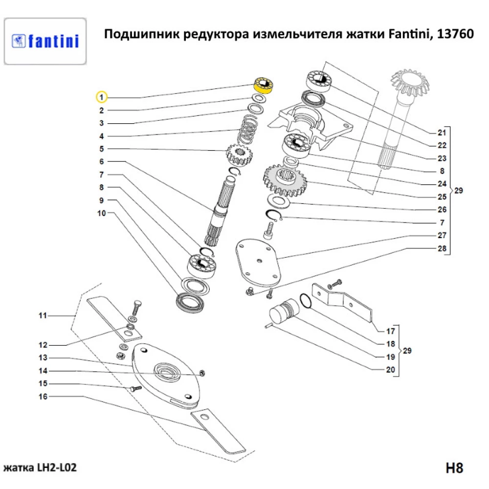 Підшипник редуктора подрібнювача жатки Fantini, 13760 PEER