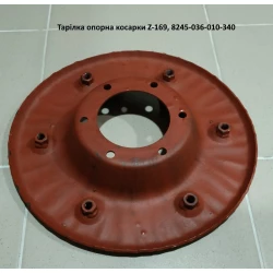 Тарілка опорна косарки Z-169 Польща, 8245-036-010-340