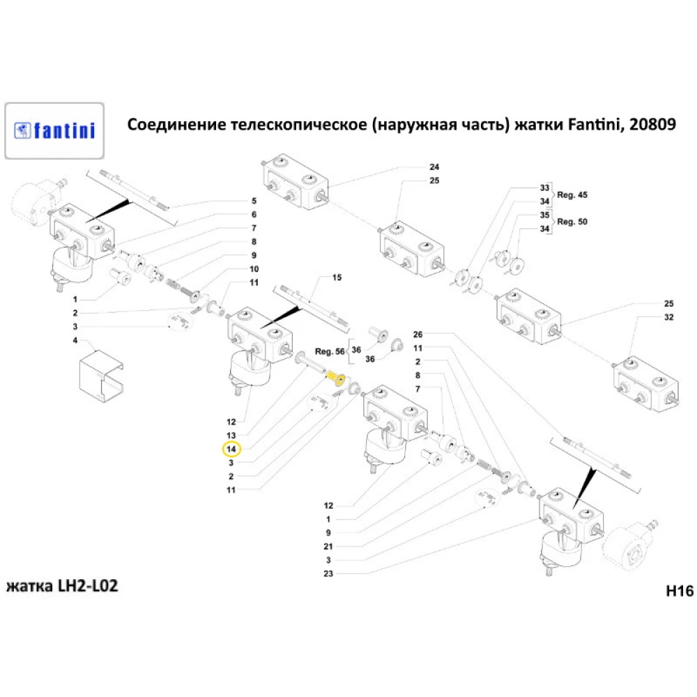 Соединение телескопическое (наружная часть) жатки Fantini, 20809 (12917)