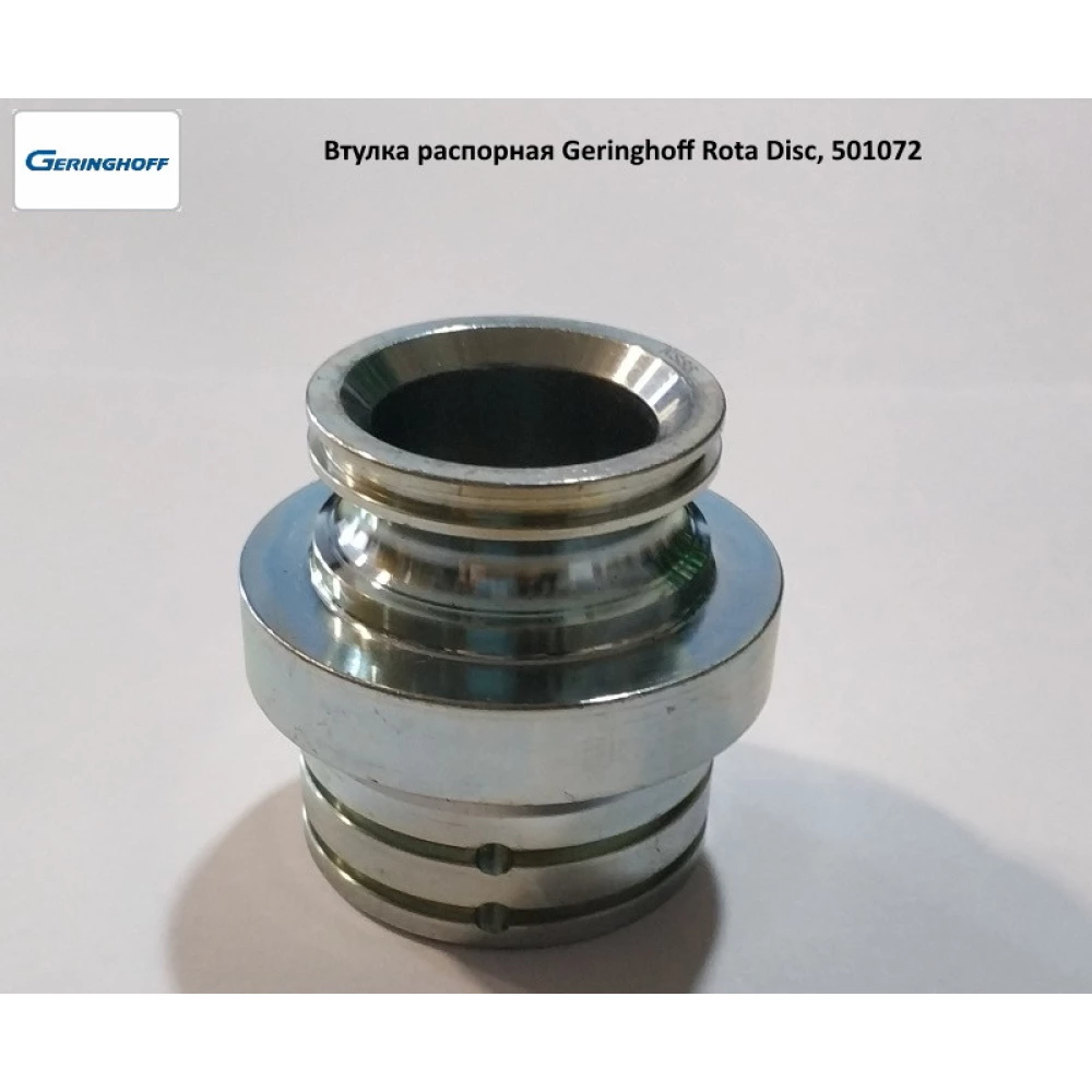 Втулка розпірна (АНАЛОГ) Geringhoff Rota Disc, 501072