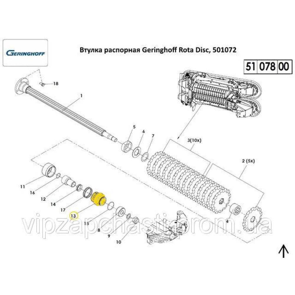 Втулка розпірна (АНАЛОГ) Geringhoff Rota Disc, 501072