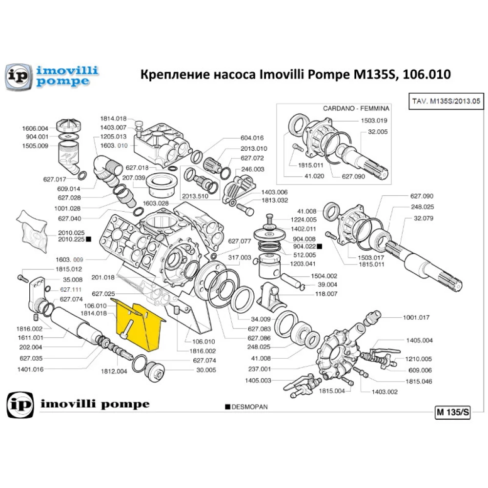 Кріплення насоса Imovilli Pompe M135S, 106.010