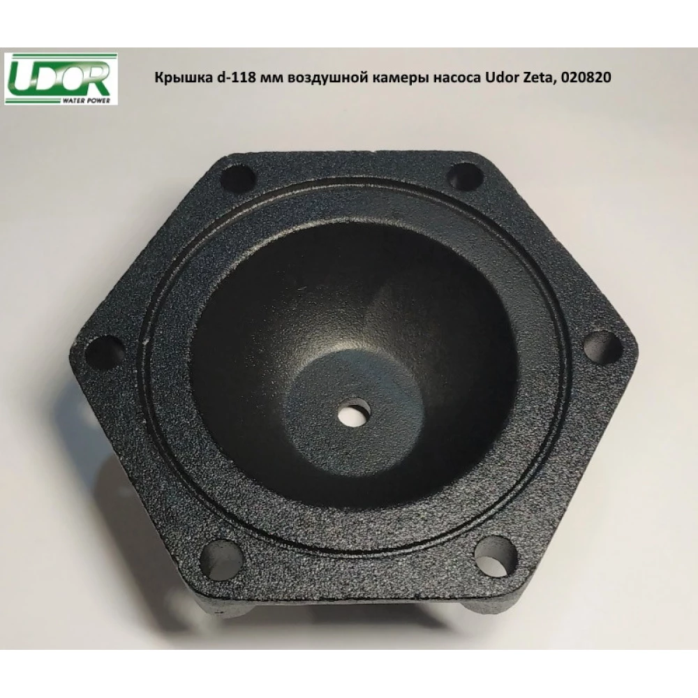 Крышка d-118 мм воздушной камеры насоса Udor Zeta, 020820
