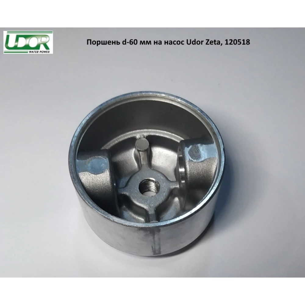 Поршень d — 60 мм на насос Udor Zeta, 120518