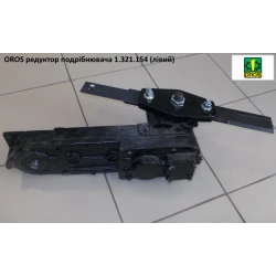 Редуктор подрібнювача лівий OROS 1.321.154