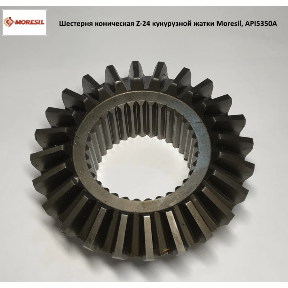 Шестірня конічна Z-24 шліцьова кукурудзяної жатки Moresil, API5350A