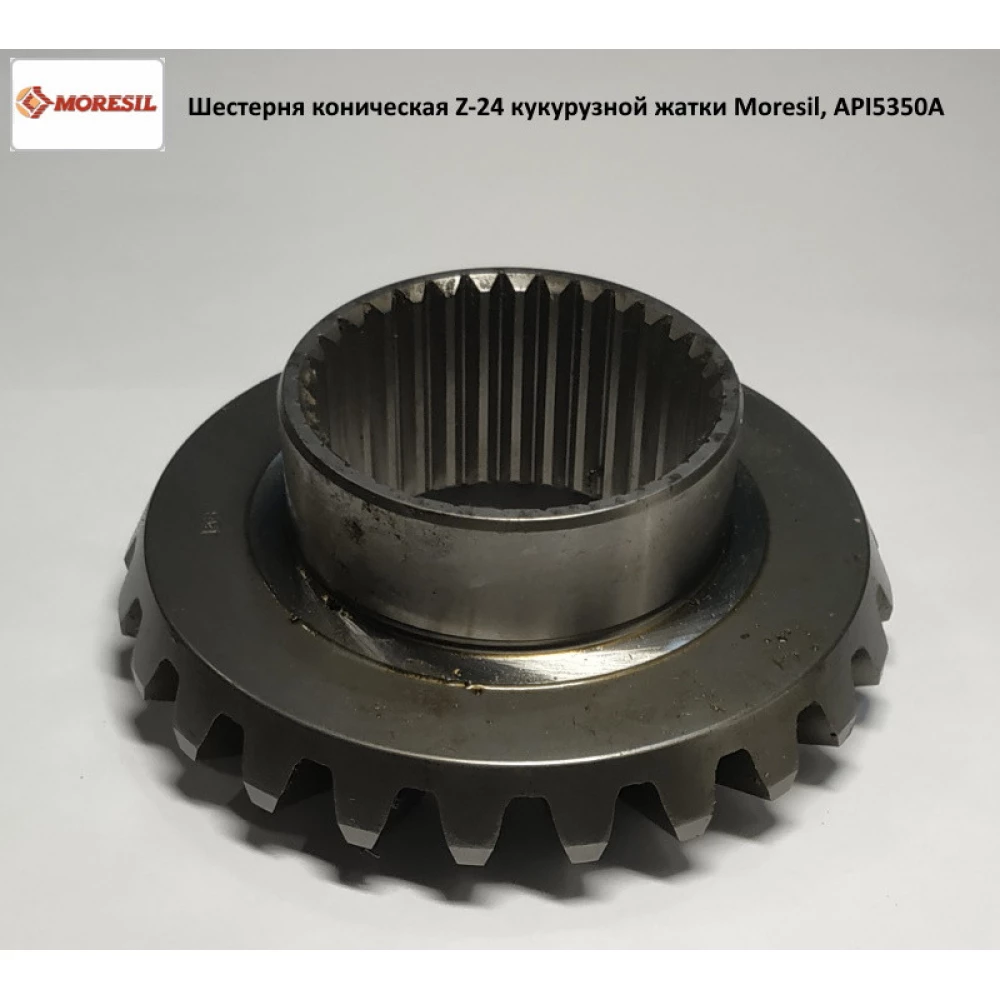 Шестірня конічна Z-24 шліцьова кукурудзяної жатки Moresil, API5350A