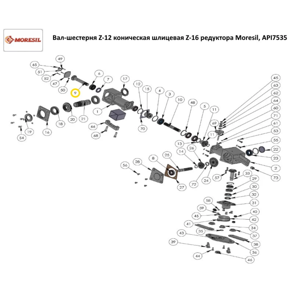 Вал-шестерня Z-12 конічна шліцьова Z-16 редуктора Moresil, API7535