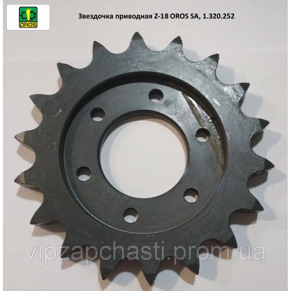 Звездочка приводная Z-18 OROS SA, 1.320.252
