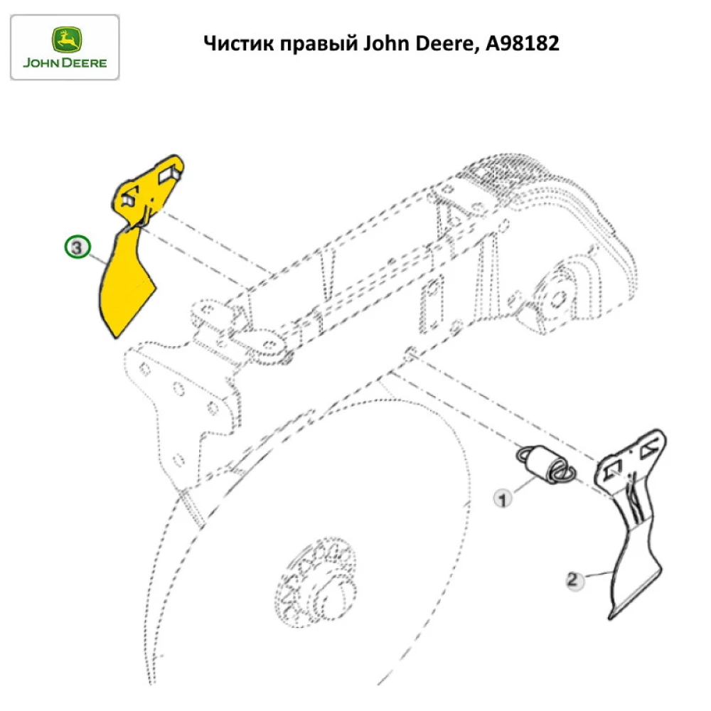 Чистик права сітківки John Deere, A98182 A88091, A86701